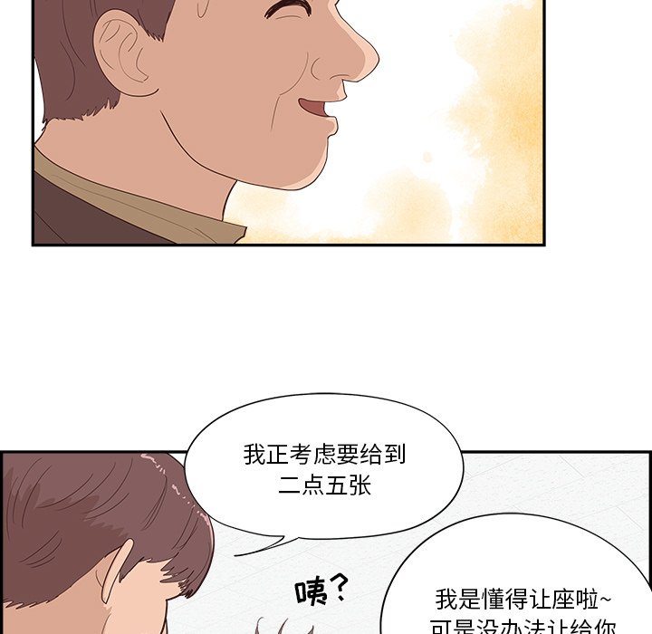 《情不自禁爱上你》36 第37页