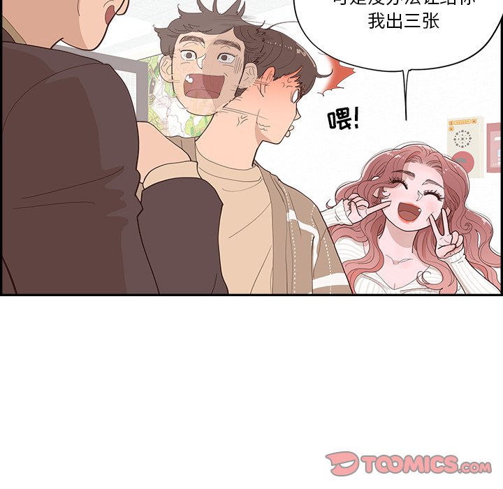 《情不自禁爱上你》36 第38页