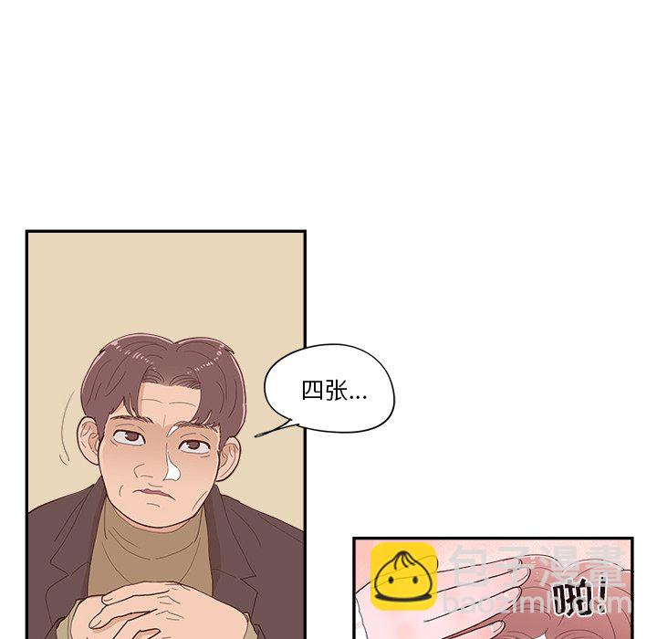 《情不自禁爱上你》36 第39页