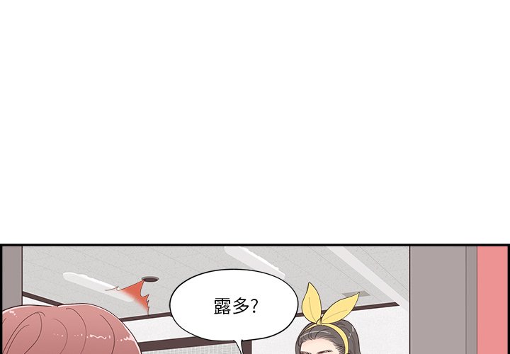 《情不自禁爱上你》36 第3页