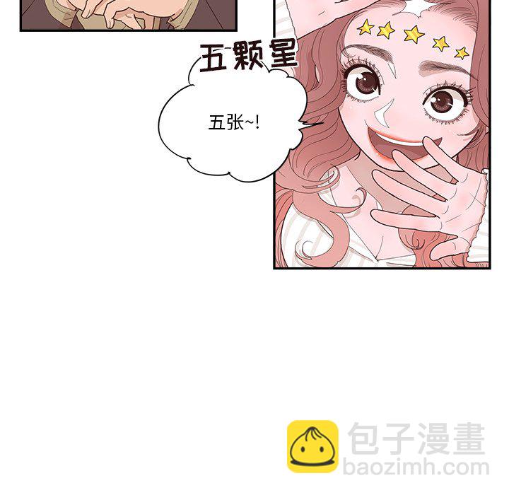 《情不自禁爱上你》36 第40页