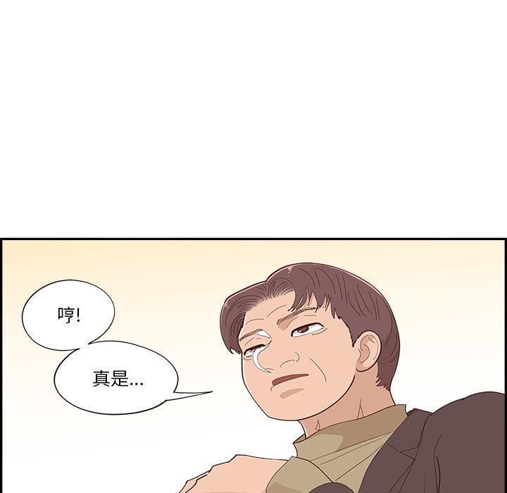 《情不自禁爱上你》36 第42页