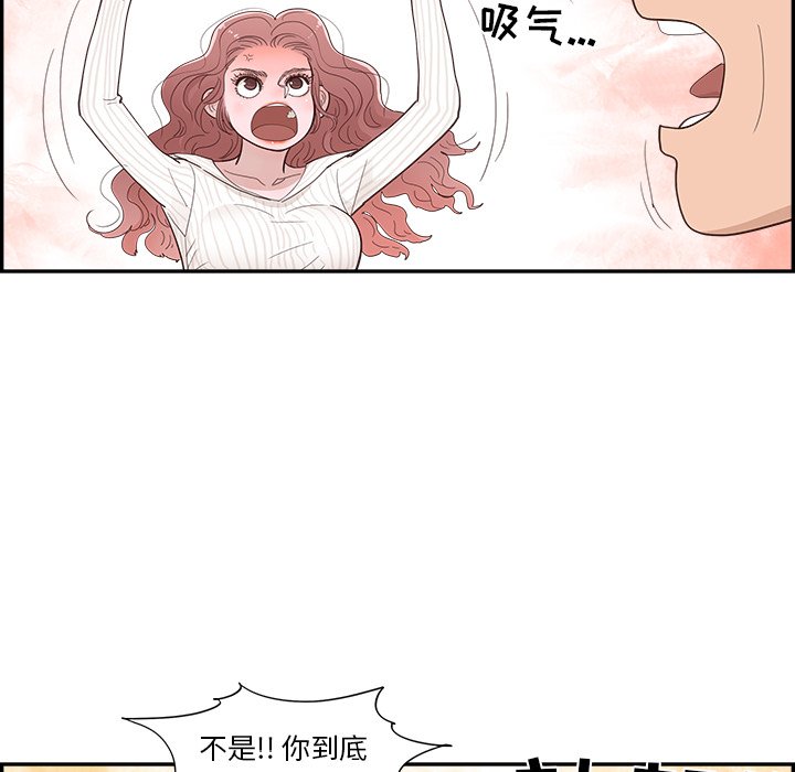 《情不自禁爱上你》36 第44页