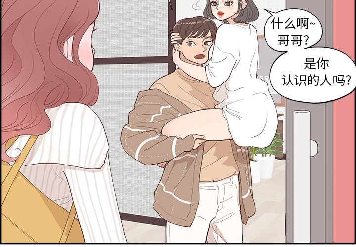 《情不自禁爱上你》36 第4页
