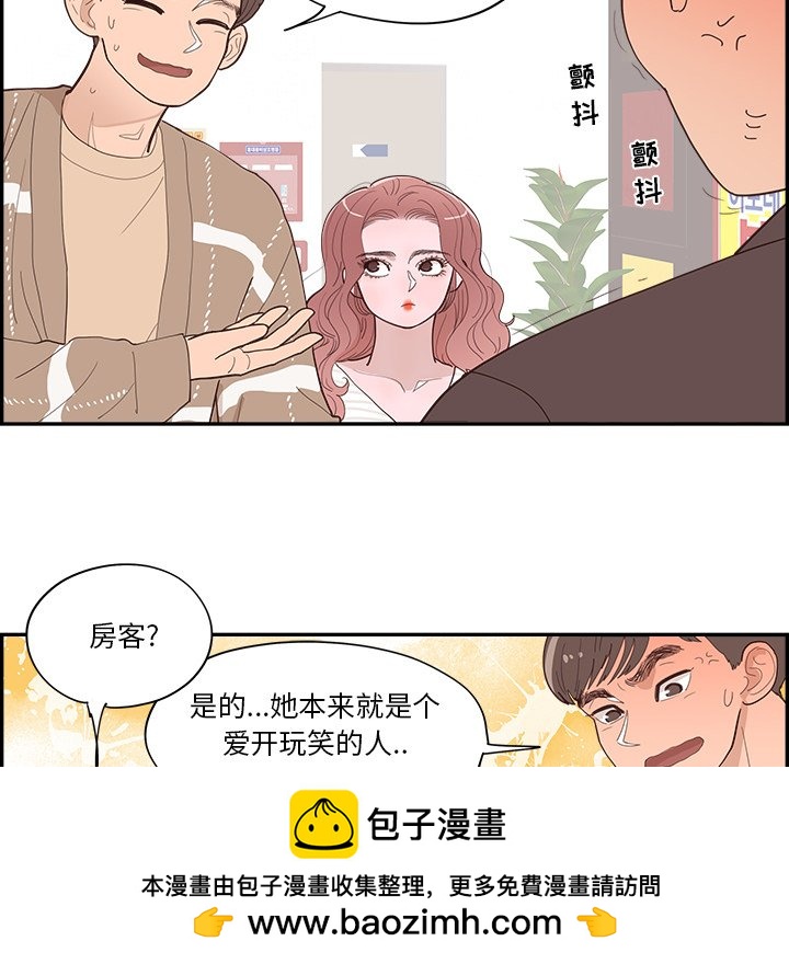 《情不自禁爱上你》36 第50页