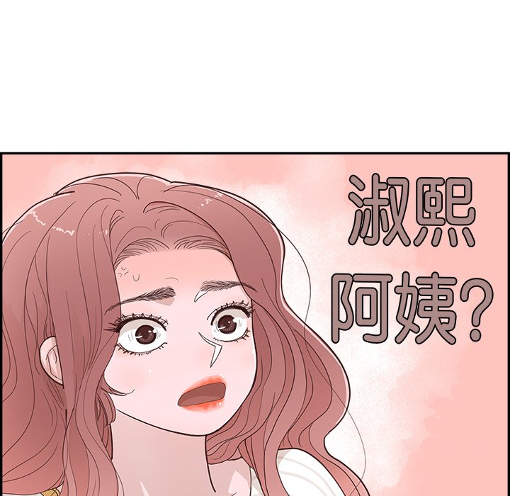 《情不自禁爱上你》36 第5页