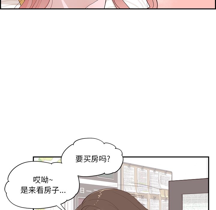 《情不自禁爱上你》36 第6页