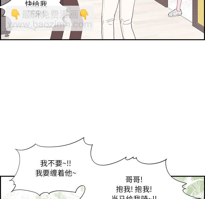 《情不自禁爱上你》36 第9页