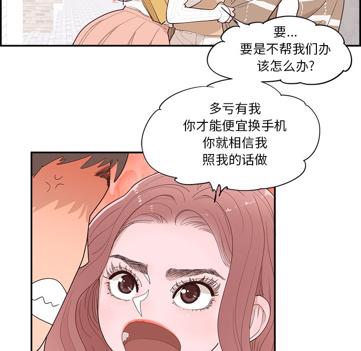 《情不自禁爱上你》34 第10页