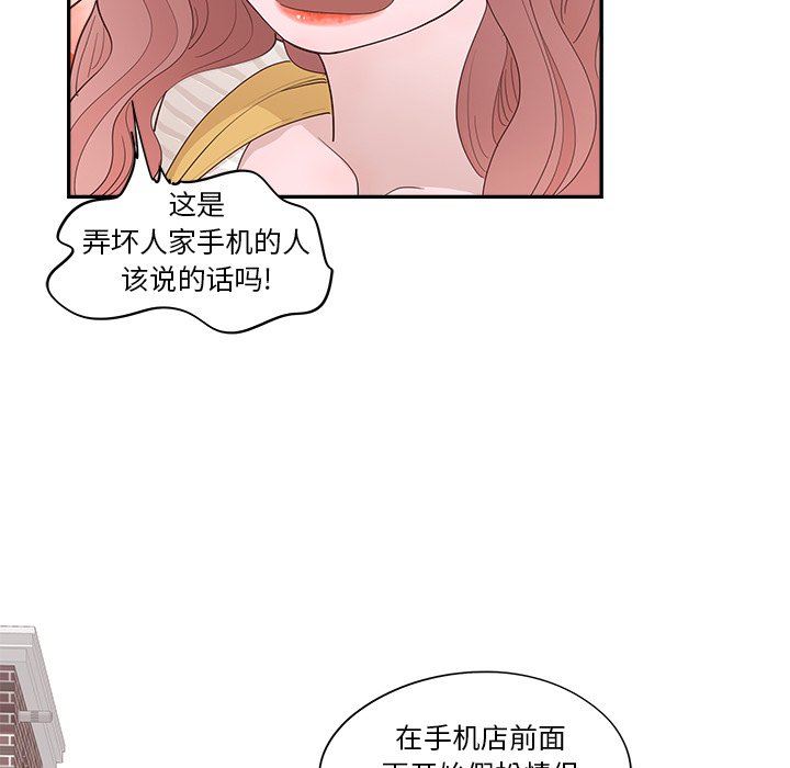 《情不自禁爱上你》34 第11页