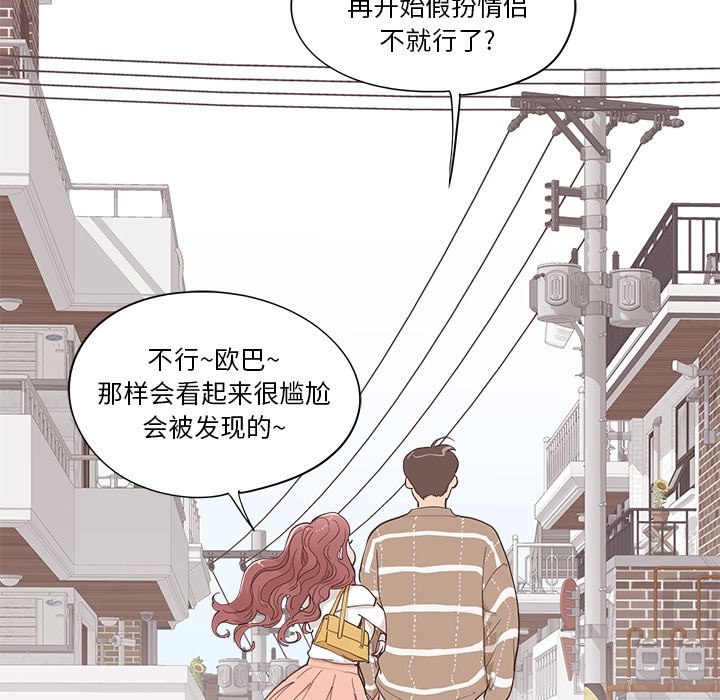 《情不自禁爱上你》34 第12页