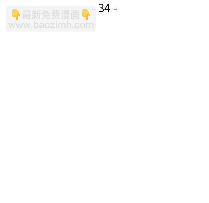 《情不自禁爱上你》34 第16页