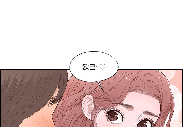 《情不自禁爱上你》34 第1页