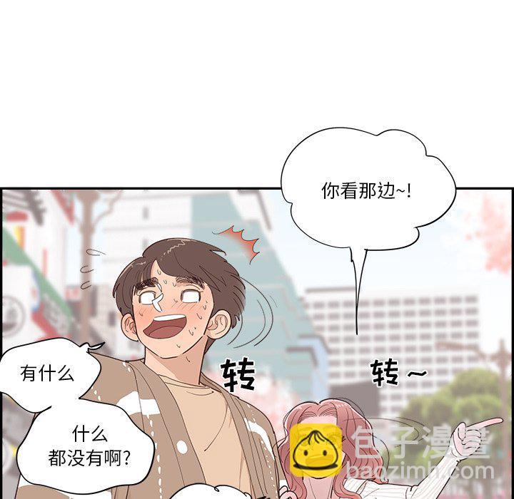 《情不自禁爱上你》34 第25页