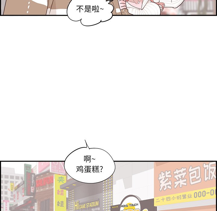 《情不自禁爱上你》34 第26页