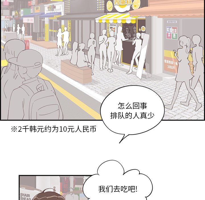 《情不自禁爱上你》34 第27页