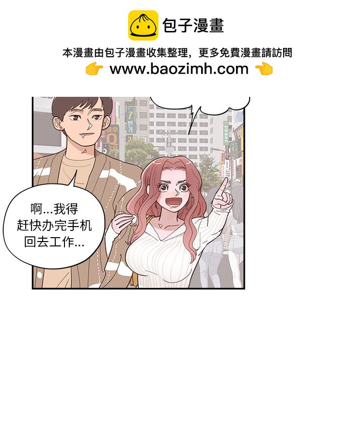 《情不自禁爱上你》34 第28页