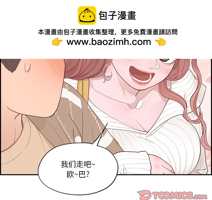 《情不自禁爱上你》34 第2页