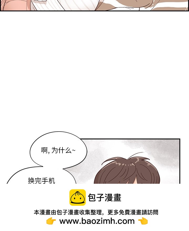 《情不自禁爱上你》34 第30页
