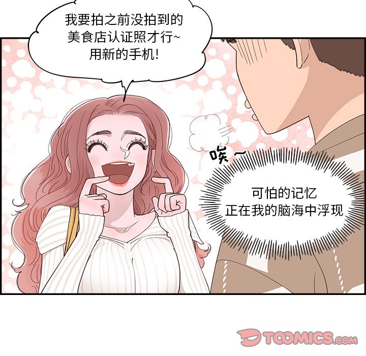 《情不自禁爱上你》34 第32页
