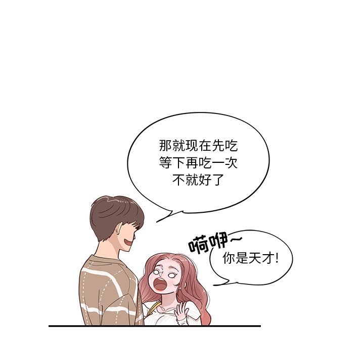 《情不自禁爱上你》34 第33页
