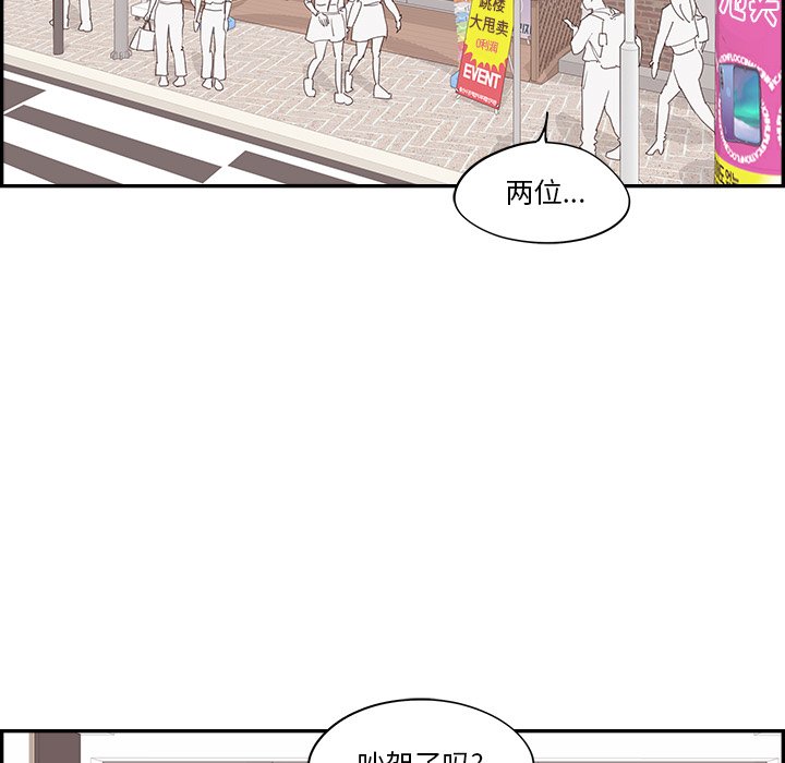 《情不自禁爱上你》34 第37页