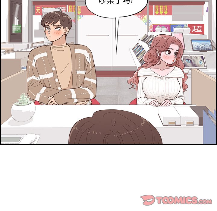 《情不自禁爱上你》34 第38页
