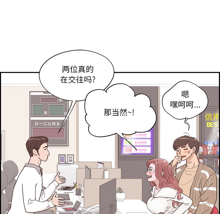 《情不自禁爱上你》34 第39页