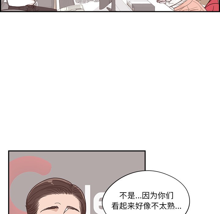 《情不自禁爱上你》34 第40页