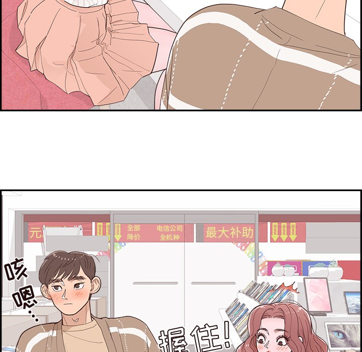 《情不自禁爱上你》34 第45页