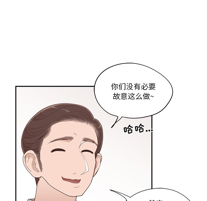 《情不自禁爱上你》34 第48页