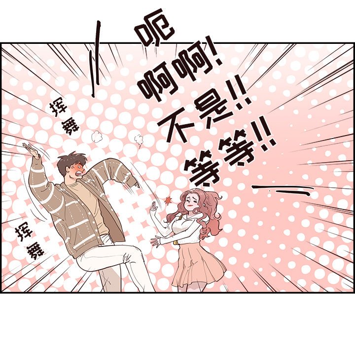 《情不自禁爱上你》34 第5页