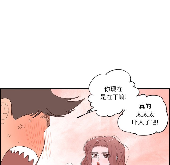 《情不自禁爱上你》34 第6页
