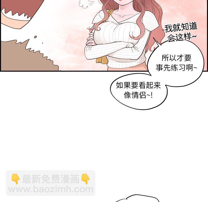 《情不自禁爱上你》34 第7页