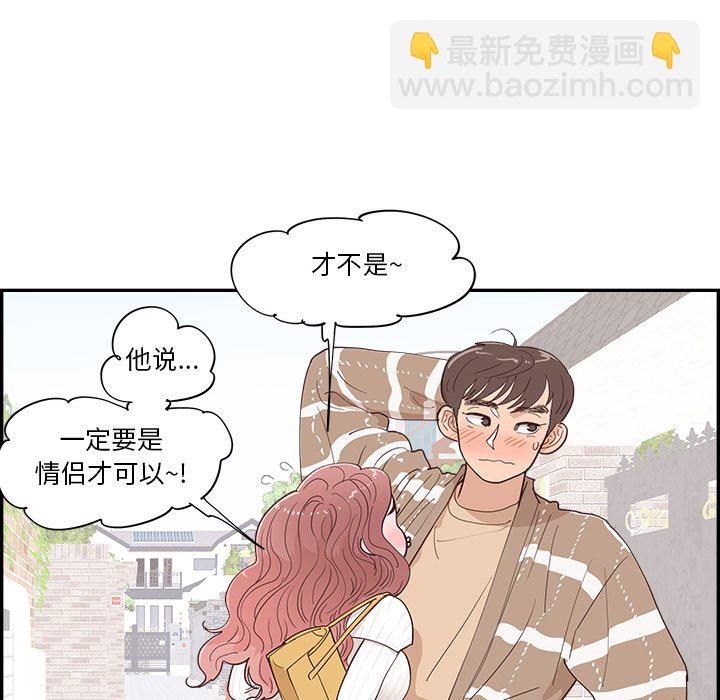 《情不自禁爱上你》34 第9页