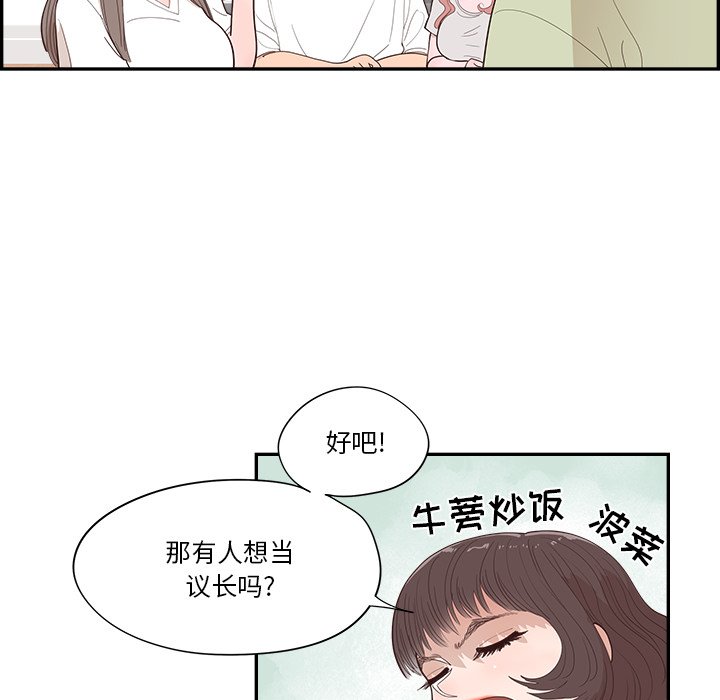 《情不自禁爱上你》40 第10页