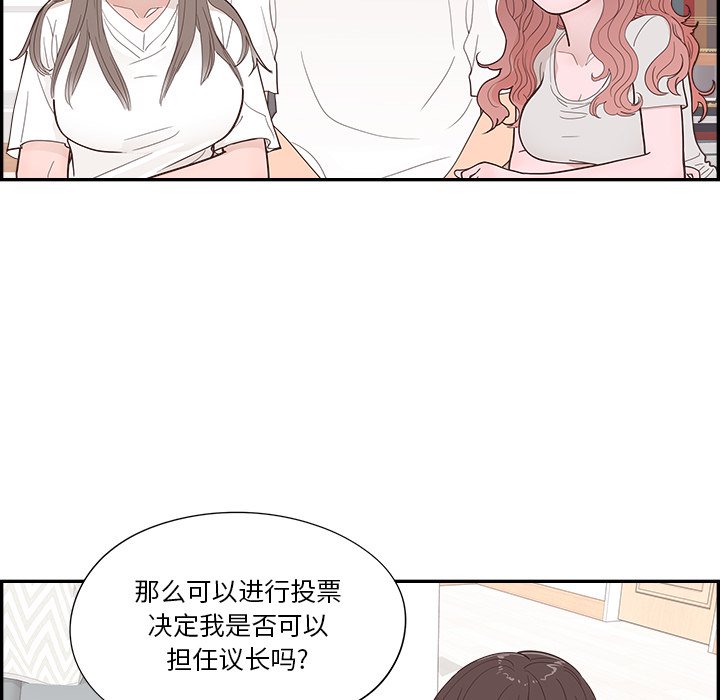《情不自禁爱上你》40 第12页
