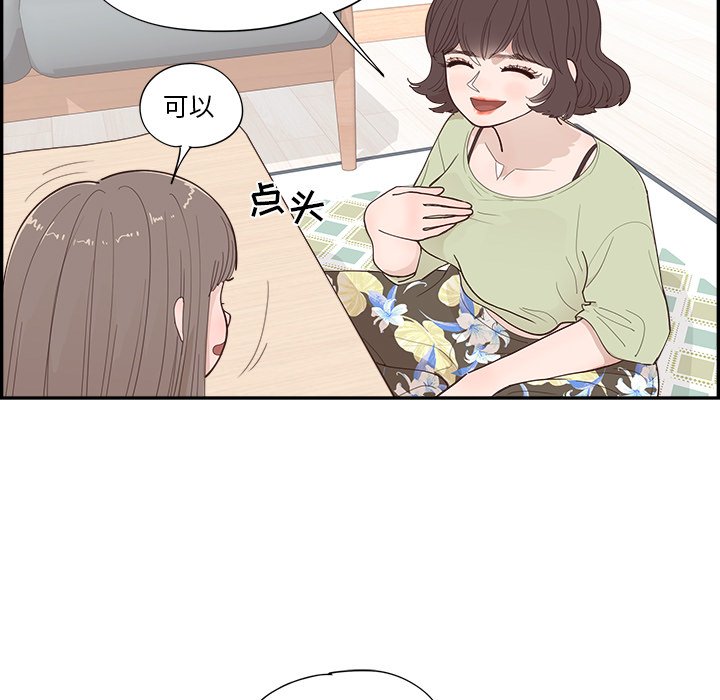 《情不自禁爱上你》40 第13页