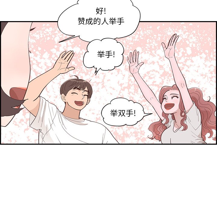 《情不自禁爱上你》40 第14页
