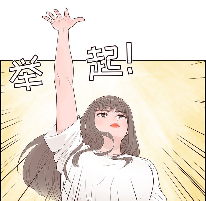 《情不自禁爱上你》40 第15页