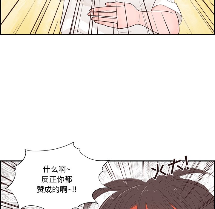 《情不自禁爱上你》40 第16页