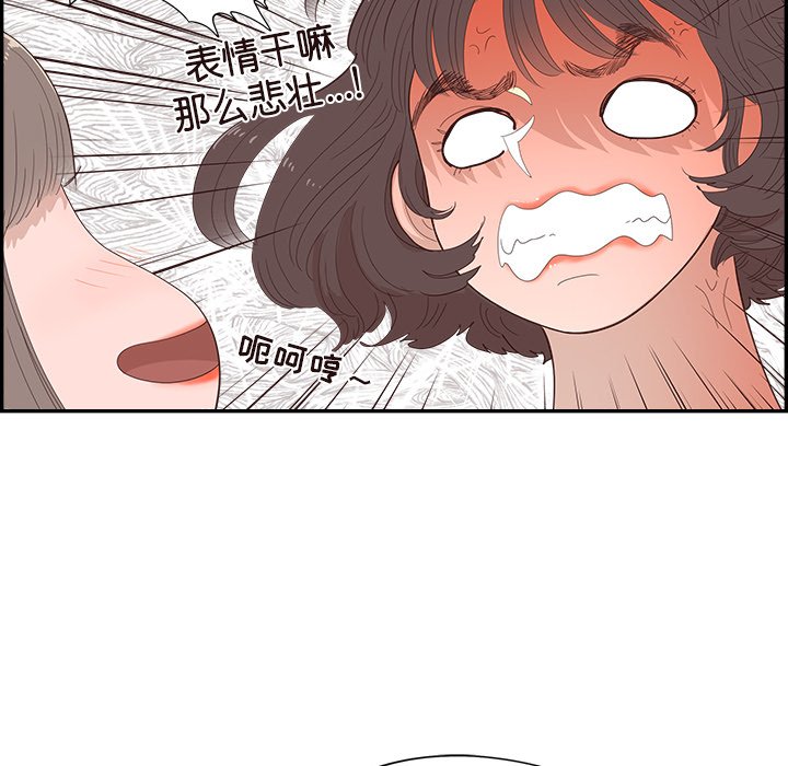 《情不自禁爱上你》40 第17页