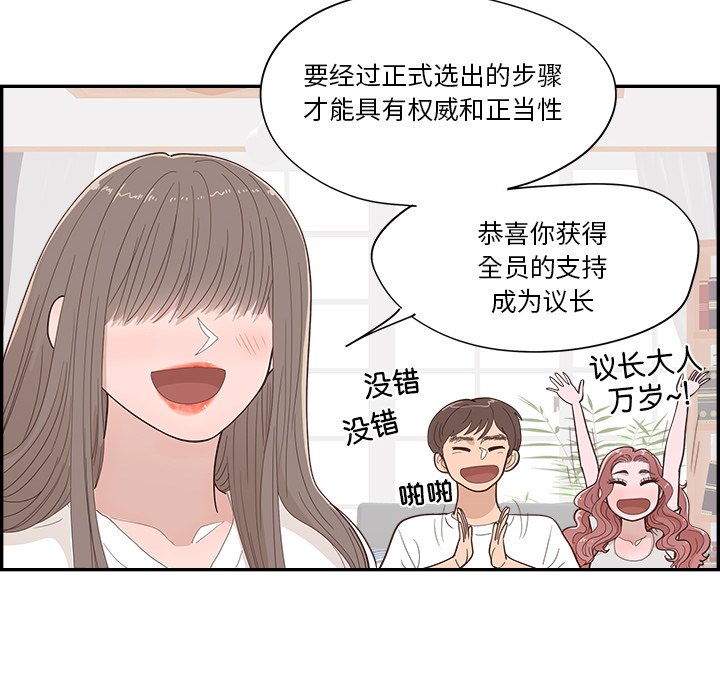《情不自禁爱上你》40 第18页