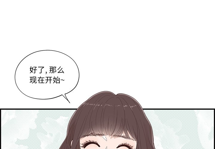 《情不自禁爱上你》40 第1页
