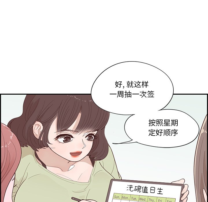 《情不自禁爱上你》40 第25页