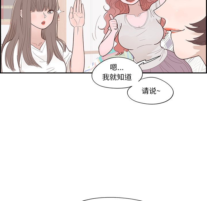 《情不自禁爱上你》40 第27页