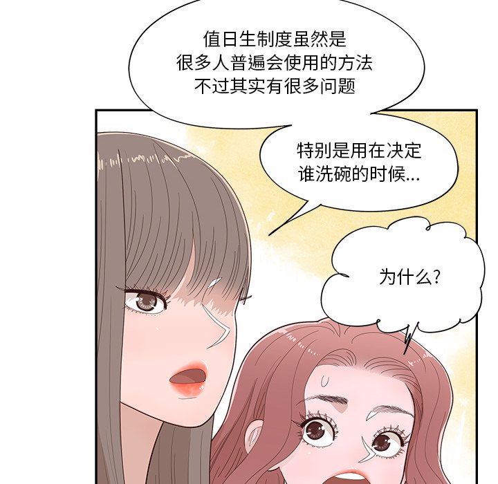 《情不自禁爱上你》40 第28页