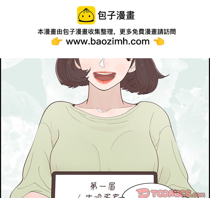《情不自禁爱上你》40 第2页