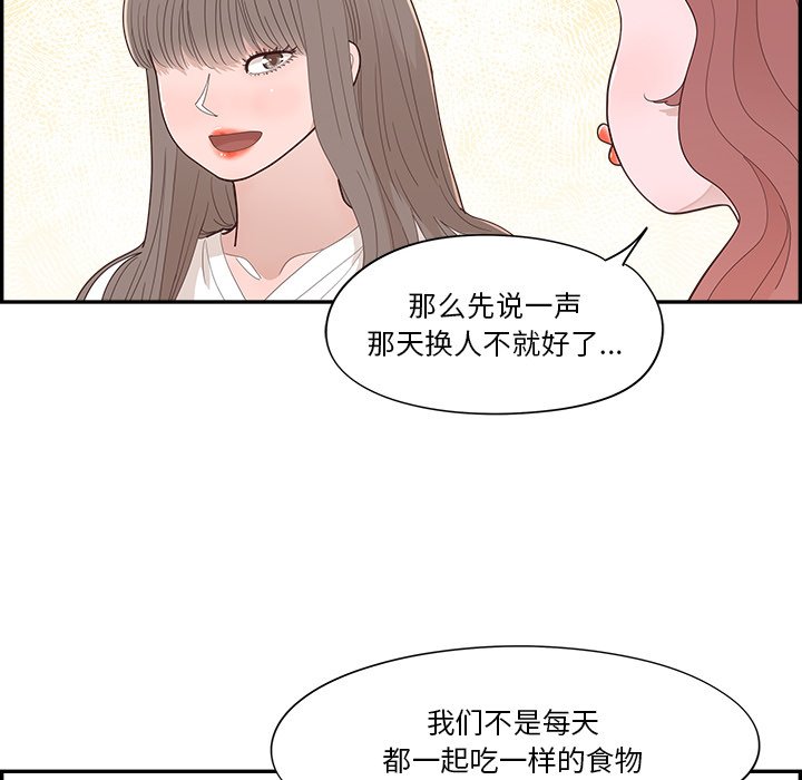 《情不自禁爱上你》40 第30页