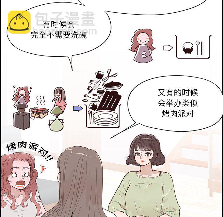 《情不自禁爱上你》40 第31页